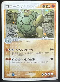 Pokemon TCG Golem 034/054 Rulers of the Heavens Holo (Japanese) Pokemon Card - Image 1