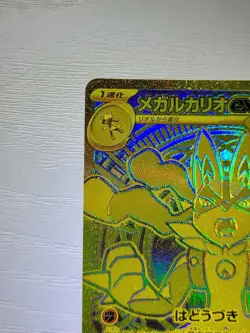 Mega Lucario ex MUR 092/063 Mega Brave M1L Pokemon Trading Card Japanese 2025 - Image 2