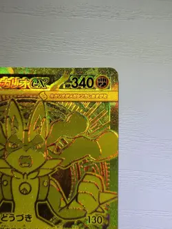 Mega Lucario ex MUR 092/063 Mega Brave M1L Pokemon Trading Card Japanese 2025 - Image 3
