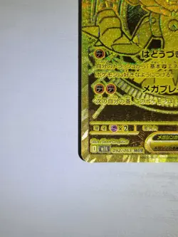 Mega Lucario ex MUR 092/063 Mega Brave M1L Pokemon Trading Card Japanese 2025 - Image 4