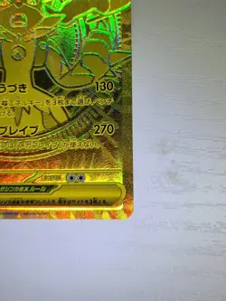 Mega Lucario ex MUR 092/063 Mega Brave M1L Pokemon Trading Card Japanese 2025 - Image 5