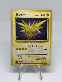 Zapdos No. 145 Mystery of the Fossils Holo Rare LV.40 1996 JPN Pokemon LP+ - Image 1