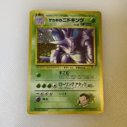 Giovanni's Nidoking No. 034 Holo Rare Gym Challenge 1999 Pokemon Japanese MP/HP - Image 1