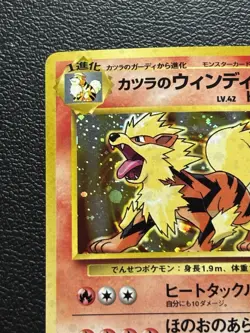 Pokemon TCG Blaine's Arcanine No.059 Gym 2 Challenge Holo Japanese -MP - Image 3