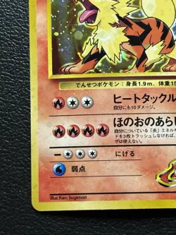 Pokemon TCG Blaine's Arcanine No.059 Gym 2 Challenge Holo Japanese -MP - Image 4