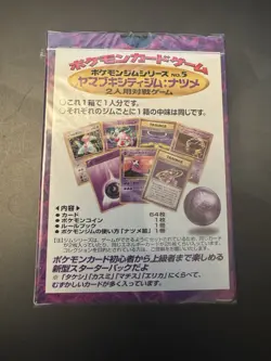 Pokemon 1998 Sabrina Yamabuki City Gym Challenge Stadium Deck 4935228982967 - Image 3