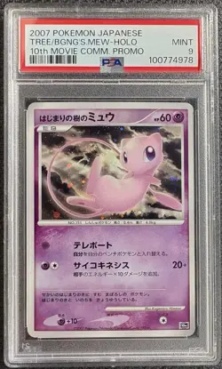 2007 Pokemon Japanese 10th Movie Commemoration Promo Mew-Holo PSA 9 - Image 1