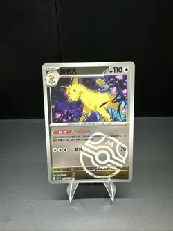[US Seller] Pokemon S-Chinese Persian 053/151 Master Ball Holo 151C - Image 1