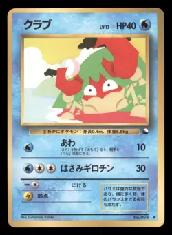 Heavy Play HP Krabby 1998 Vending Series Japanese Pokemon Glossy - Image 1