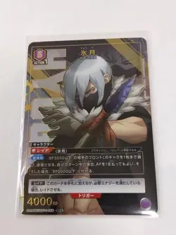 UNION ARENA Dr.STONE UA14BT/DST-1-058 SR ☆ Hyouga - Image 1