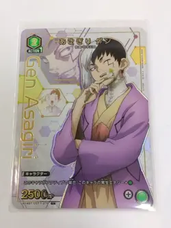 UNION ARENA Dr.STONE UA14BT/DST-1-075 U ☆ Asagiri Gen - Image 1