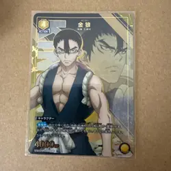 UNION ARENA Dr.STONE UA14BT/DST-1-013 U ☆ Kinro - Image 1