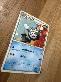 Poliwhirl 019/070 Pokemon Card SoulSilver Collection L1 Japanese - Image 2