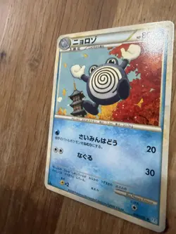 Poliwhirl 019/070 Pokemon Card SoulSilver Collection L1 Japanese - Image 4