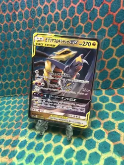Garchomp & Giratina-GX 099/173 NM Tag All Stars Japanese Pokemon Card TCG - Image 1