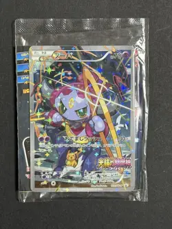 Sealed Hoopa 155/XY-P Pokemon Trading Card 2015 Holo Movie Promo JPN Nintendo - Image 1