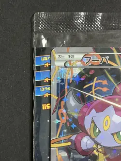 Sealed Hoopa 155/XY-P Pokemon Trading Card 2015 Holo Movie Promo JPN Nintendo - Image 3