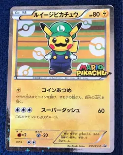 Luigi Pikachu 295/XY-P Special Box Japanese Promo Pokemon Card 2016 F/S LP - Image 2