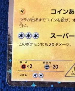 Luigi Pikachu 295/XY-P Special Box Japanese Promo Pokemon Card 2016 F/S LP - Image 5