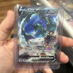 Blue Sky Stream Rayquaza V 076/067 SR s7R Korean Pokemon Card - Image 1