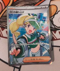 Emcee's Excitement SR 082/063 SV9a Heat Wave Arena - Pokemon Card Japanese - Image 1