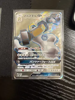 Pokemon Card Lot 5 Japanese AR IR Klinklang Grotle Melmetal Galarian Spiritbomb - Image 2