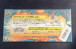 Pokemon - SEALED - Japanese Rainbow Island - Field Of Flowers - Image 2