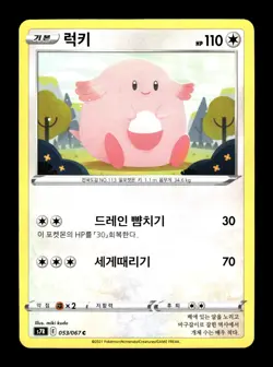 Pokemon s7R Korean Blue Sky Stream Chansey 053/067 C - Image 1