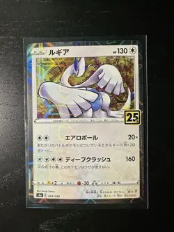 Lugia 005/028 Reverse Holo S8a 25th Anniversary Japanese Pokemon Card Near Mint - Image 1
