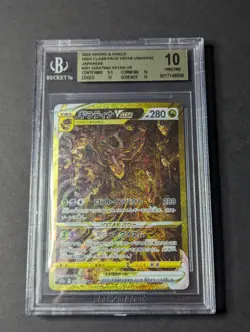 Giratina VSTAR 261/172 - V Star Universe Japanese (BGS 10) - Pokemon TCG - Image 1