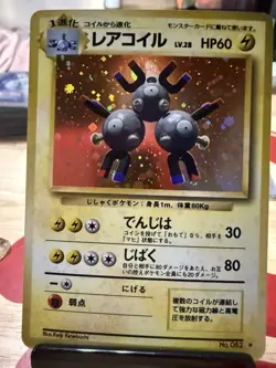 Magneton 082 HOLO RARE Base Set Japanese Pokemon TCG Foil Pocket Monsters - Image 1