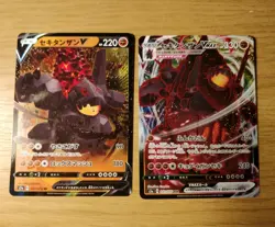 Coalossal V & Coalossal VMAX Legendary Heartbeat - 042/76 & 043/076 Japanese - Image 1