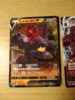 Coalossal V & Coalossal VMAX Legendary Heartbeat - 042/76 & 043/076 Japanese - Image 2