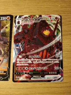 Coalossal V & Coalossal VMAX Legendary Heartbeat - 042/76 & 043/076 Japanese - Image 3