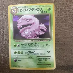 Dark Weezing Holo #110 Pokemon Japanese Rocket Gang MP Free Shipping - Image 1