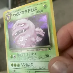 Dark Weezing Holo #110 Pokemon Japanese Rocket Gang MP Free Shipping - Image 3