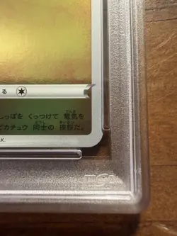 Pokemon Pikachu TCG Yu Nagaba Card, PSA 9 MINT - Image 3