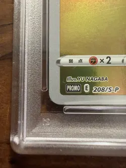 Pokemon Pikachu TCG Yu Nagaba Card, PSA 9 MINT - Image 4