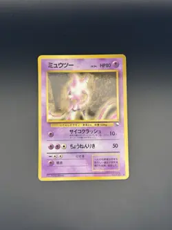 Mewtwo no. 150 Vending Series 1 I 1998 Rare Japanese Pokemon Card - Image 1
