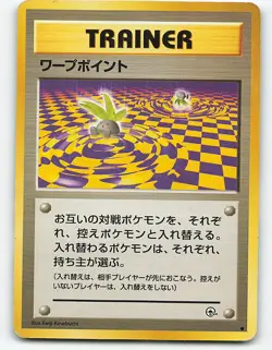 Warp Point # Challenge from the Darkness Pokemon Card - Image 1