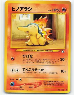 Cyndaquil #155, Pokemon card - Image 1