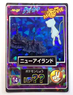 Mew New Island No. 14 Pokemon Card Prism Japanese Meiji Get Card Promo 1998 - Image 1