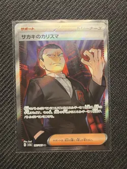 Giovanni's Charisma 197/165 Sv2a: Pokemon Card 151 Holo (Japanese) - Image 1
