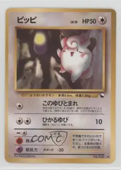 Clefairy Japanese Pokemon Vending Series 1: Blue #035 1998 - Image 1