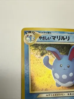 Pokemon TCG Light Azumarill #184 Neo Destiny Japanese Holo Rare LP - Image 3