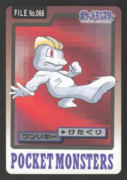 Machop 066 Japanese Pokemon Pocket Monsters Carddass - Image 1