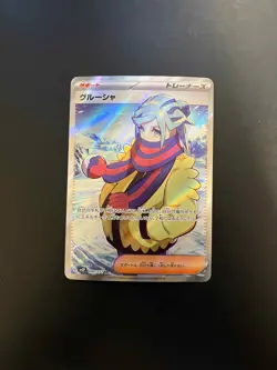 Japanese Pokemon TCG - Grusha 090/071 Scarlet & Violet Snow Hazard NM Cdn Seller - Image 1