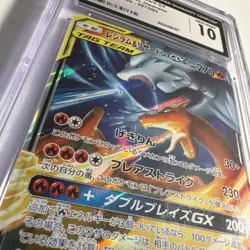 Pokemon Reshiram & Charizard GX 007/095 - Jap Double BlazeCGC 10 - 2019 - Image 3