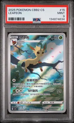 2025 POKEMON SIMPLIFIED CHINESE CBB2 C-GEM PACK VOL 2 #15 LEAFEON PSA 9 - Image 1