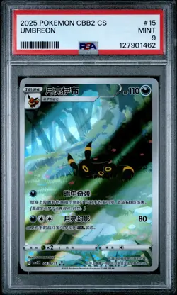 2025 POKEMON SIMPLIFIED CHINESE CBB2 C-GEM PACK VOL 2 #15 UMBREON PSA 9 - Image 1